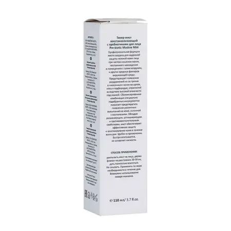 ARAVIA Professional Тонер-мист восстанавливающий с пребиотиками для лица / Pre-biotic Maskne Mist 110 мл - 3
