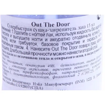 INM Сушка-закрепитель лака супербыстрая / Out The Door 15 мл - 1
