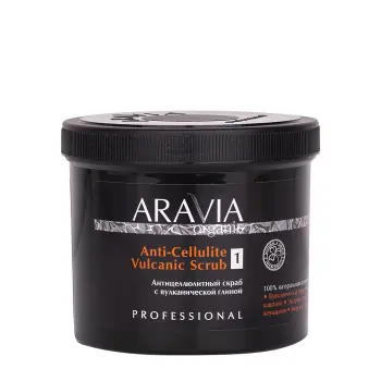 Скраб антицеллюлитный с вулканической глиной / Organic Anti-Cellulite Vulcanic Scrub 550 мл
