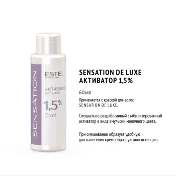ESTEL PROFESSIONAL Активатор 1,5% / Sensation De Luxe 60 мл, фото 2