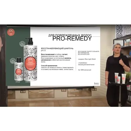 BAREX Маска экспресс восстанавливающая с баобабом и пельвецией желобчатой / JOC CARE PRO-REMEDY 200 мл - 5