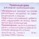 ANNA LOTAN Крем тональный для жирной проблемной кожи №2 / Oil Free Formula MAKEUP 30мл, фото 2