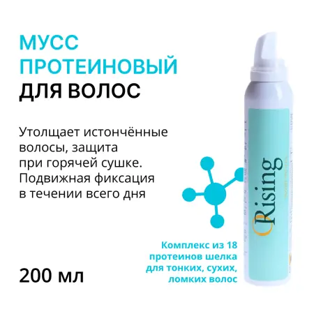 ORISING Мусс протеиновый 200 мл - 1