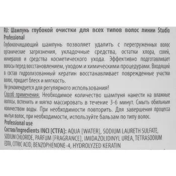 KAPOUS Шампунь глубокой очистки для всех типов волос 1000 мл, фото 2