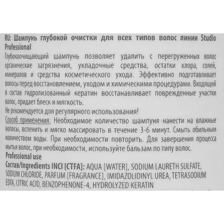KAPOUS Шампунь глубокой очистки для всех типов волос 1000 мл - 2