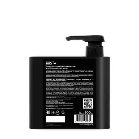 HAIR SEKTA Крем-концентрат аминокислотный для повреждённых волос / Hair Sekta 500 мл - 3