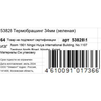KOSMO SHTUCHKI Термобрашинг 34 мм, зеленый / KOSMO SHTUCHKI, фото 5