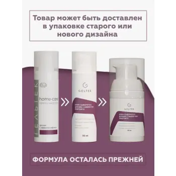ГЕЛЬТЕК Крем-сыворотка для век с эффектом лифтинга / HOME-CARE 30 гр, фото 2