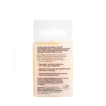 SOLOMEYA Спонж для макияжа меняющий цвет Капля, оранжево-желтый / Color Changing Drop blending sponge Orange-Yellow 1 шт, фото 5