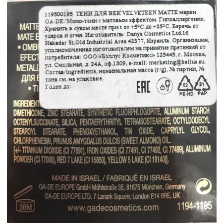 GA-DE Тени для век № 203 / VELVETEEN MATTE 3,5 гр - 3