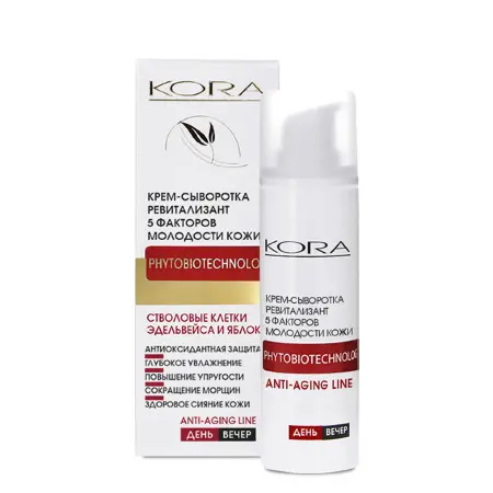 KORA Крем-сыворотка ревитализант 5 факторов молодости кожи / KORA 30 мл - 8