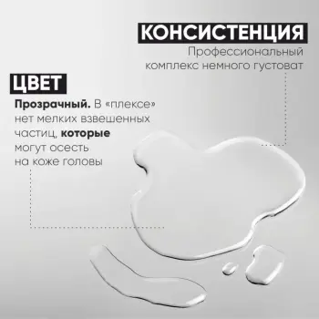 EPICA PROFESSIONAL Комплекс для защиты волос в процессе осветления / ComPlex PRO Plex 100 мл, фото 3