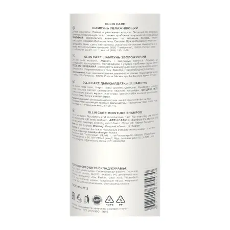 OLLIN PROFESSIONAL Шампунь увлажняющий / Moisture Shampoo 250 мл - 2