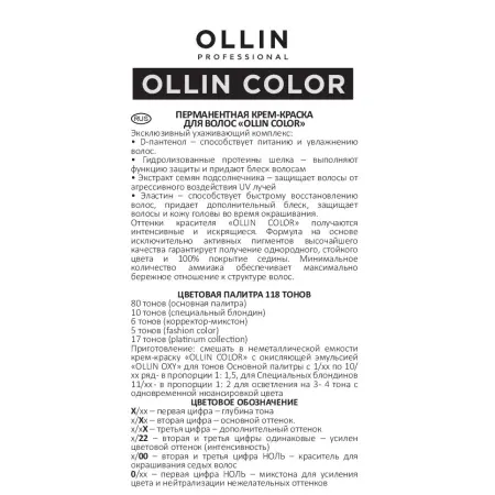 OLLIN PROFESSIONAL 1/0 краска для волос, иссиня-черный / OLLIN COLOR 100 мл - 5