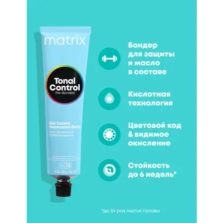 MATRIX 8T тонер гелевый / MX TC 90 мл - 4