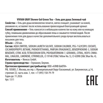 VIVIAN GRAY Гель для душа, зеленый чай / Shower Gel Green Tea 250 мл, фото 2