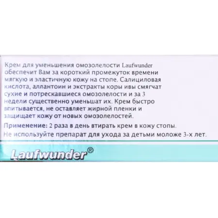 LAUFWUNDER Крем для смягчения мозолей 30 мл - 3