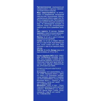 LIBREDERM Пилинг - скатка для лица гиалуроновая / Hyaluronic 75 мл, фото 3