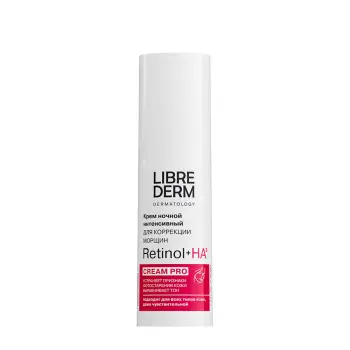 Крем интенсивный ночной для коррекции морщин и рельефа кожи / Retinol 30 мл