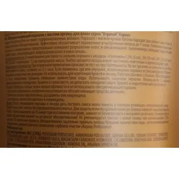 KAPOUS Порошок обесцвечивающий для волос с маслом арганы 30 г, фото 3