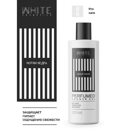 WHITE COSMETICS Гель-парфюм для душа / WHITE Cedar Wood 250 мл - 2