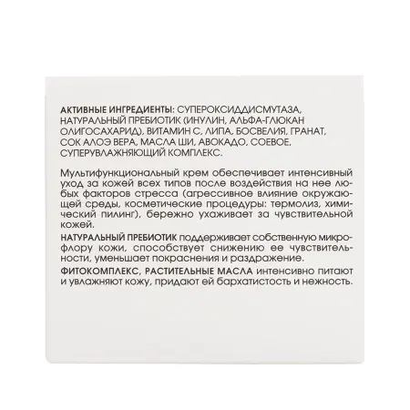 KORA Крем антистресс для всех типов кожи 50 мл - 6