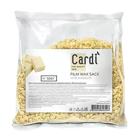 RUNAIL Воск пленочный в гранулах, белый шоколад / Cardi 500 г - 1