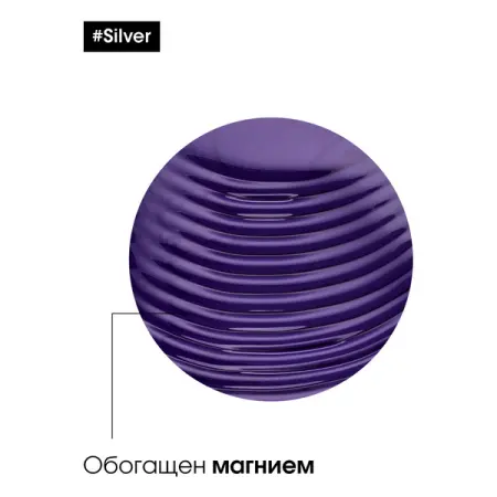 L OREAL PROFESSIONNEL Шампунь для седых волос / SILVER 300 мл - 3