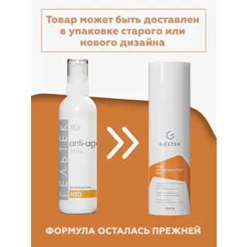 ГЕЛЬТЕК Гель антивозрастной / NEO ANTI-AGE 200 гр, фото 2