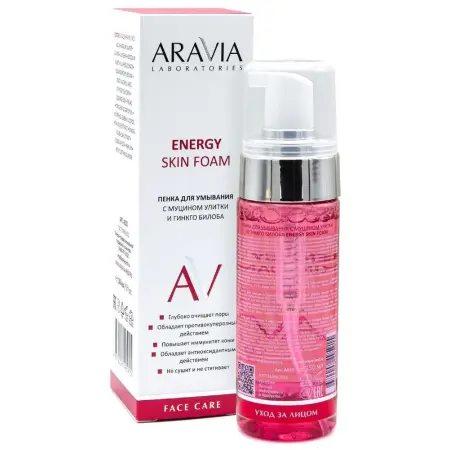 ARAVIA Professional Пенка для умывания с муцином улитки и гинкго билоба / Energy Skin Foam 150 мл - 4