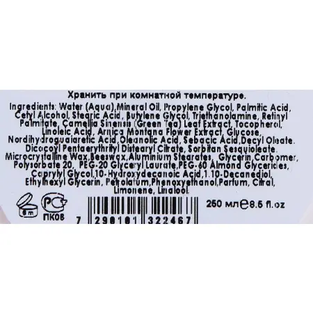 HOLY LAND Крем увлажняющий / Hydratant Cream A-NOX 250 мл - 2