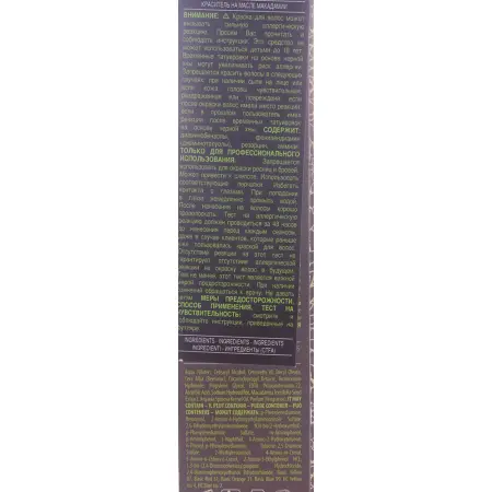 MACADAMIA NATURAL OIL 6.77 краска для волос, экстра темный шоколадный блондин / MACADAMIA COLORS 100 мл - 3