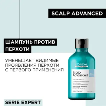 L OREAL PROFESSIONNEL Шампунь от перхоти / SCALP ADVANCED 300 мл, фото 2