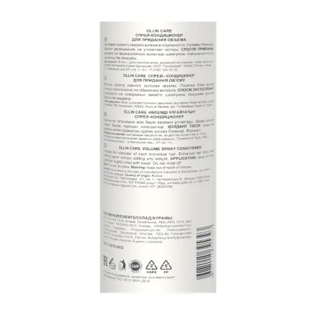 OLLIN PROFESSIONAL Кондиционер-спрей для придания объема / Volume Spray Conditioner 250 мл - 2