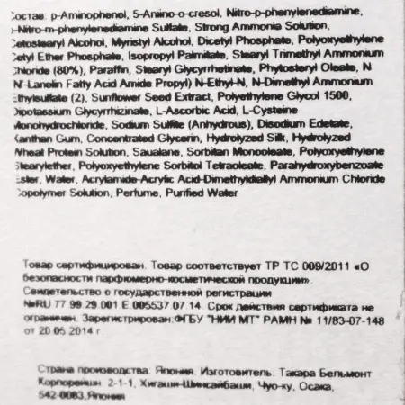 LEBEL OBE12 краска для волос / MATERIA N 80 г / проф - 4