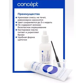 CONCEPT Крем-краска для бровей - эффект татуажа, коричневый / PROFY TOUCH 30 мл + 20 мл, фото 4