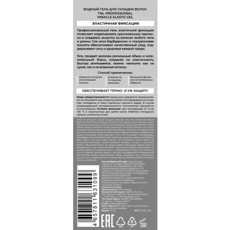 TNL Professional Гель водный для укладки волос, эластичная фиксация / Miracle Elastic Gel 75 мл - 1