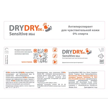 DRY DRY Антиперспирант для чувствительной кожи / DryDry De Sensitive mini 20 мл - 2