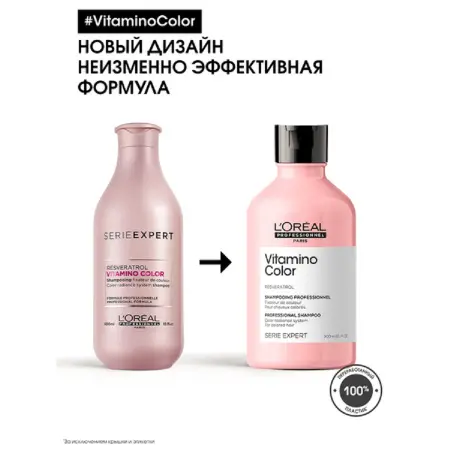 L OREAL PROFESSIONNEL Шампунь для окрашенных волос / VITAMINO COLOR 1500 мл - 4