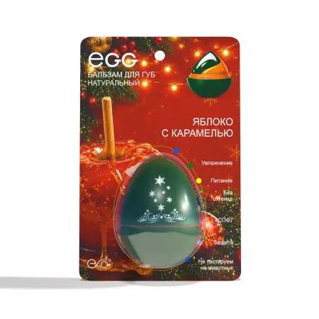 EXO EGG Бальзам для губ «Яблоко с карамелью» / EGG 12 г - 3