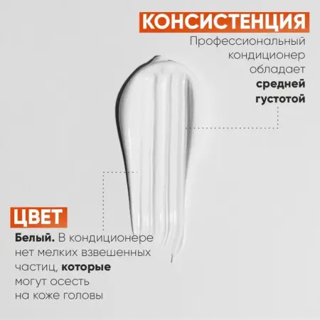 EPICA PROFESSIONAL Кондиционер для защиты и восстановления волос / ComPlex PRO 250 мл - 2