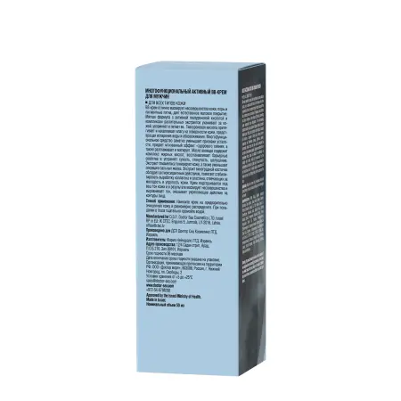 DR. SEA BB-крем многофункциональный активный для мужчин / Dr.Sea 50 мл - 4