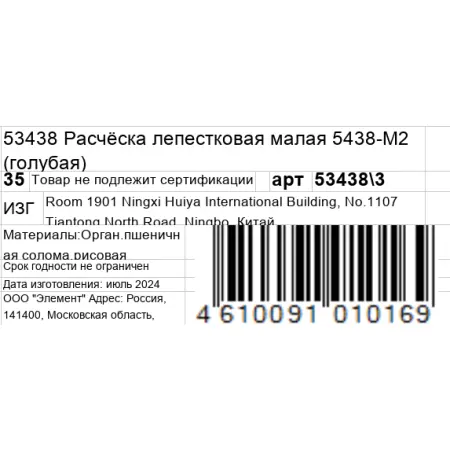KOSMO SHTUCHKI Расчёска лепестковая малая 5438-M2, голубая / KOSMO SHTUCHKI - 5