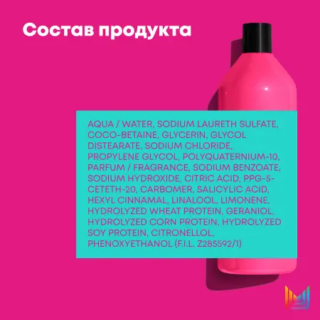 MATRIX Шампунь для восстановления волос / Total Results Instacure 1000 мл - 3
