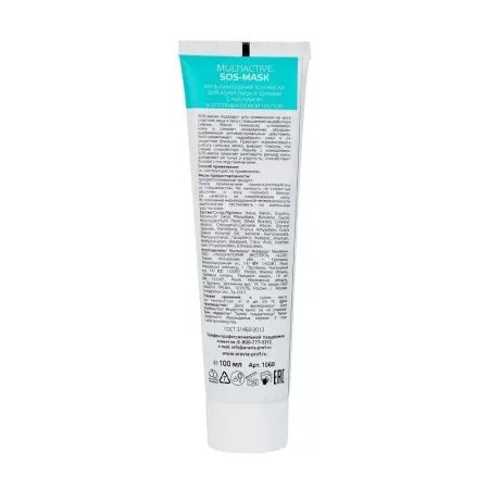 ARAVIA Professional Маска-SOS мультиактивная для кожи лица и бикини с каолином и хлорофилловой пастой / Multiactive SOS-Mask 100 мл - 5