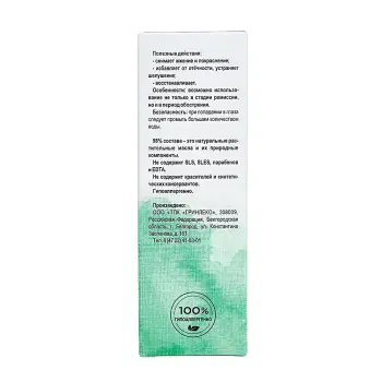 GL COSMETICS Бальзам косметический Экземит / NVO-3 Cosmetic 50 мл, фото 5