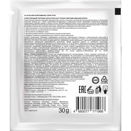 OLLIN PROFESSIONAL Порошок осветляющий для открытых техник обесцвечивания / BLOND PERFORMANCE Open Tech 30 гр - 2