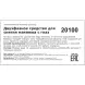 SOSKIN Средство двухфазное для снятия макияжа с глаз / R+ Gentle Make-Up Remover eye & lip 100 мл, фото 2