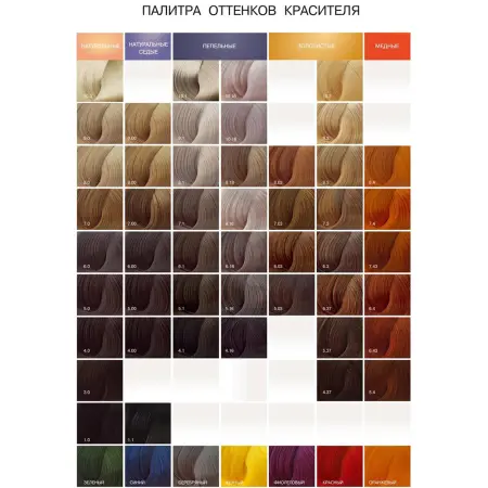 BOUTICLE 9/76 краска для волос, блондин коричнево-фиолетовый / Expert Color 100 мл - 5