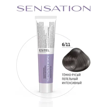 ESTEL PROFESSIONAL 6/11 краска безаммиачная для волос, тёмно-русый пепельный интенсивный / Sensation De Luxe 60 мл - 6